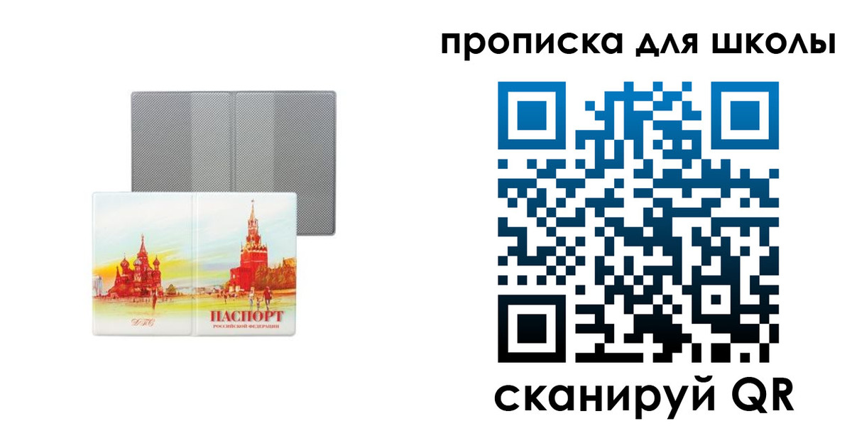 найти адрес прописки в Полысаево