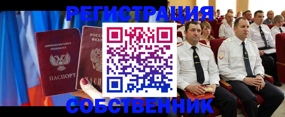 прописка поиск в Полысаево