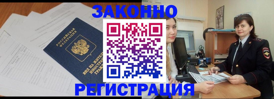 прописка от собственника в Полысаево