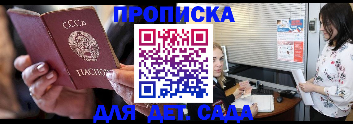 временная регистрация для школы в Полысаево